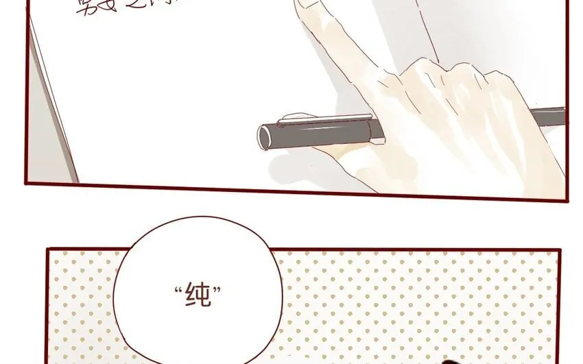 35 第32话 辩论 第16页