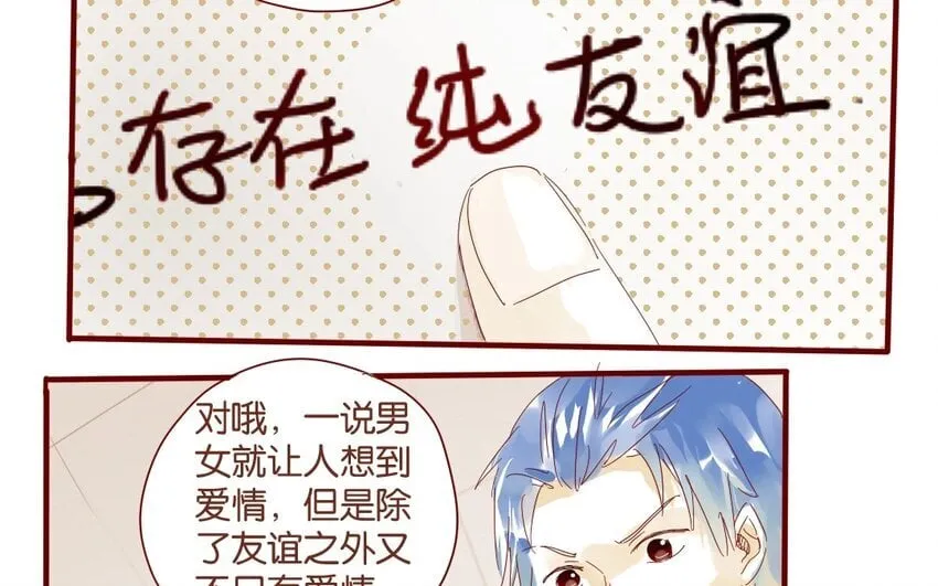 35 第32话 辩论 第17页
