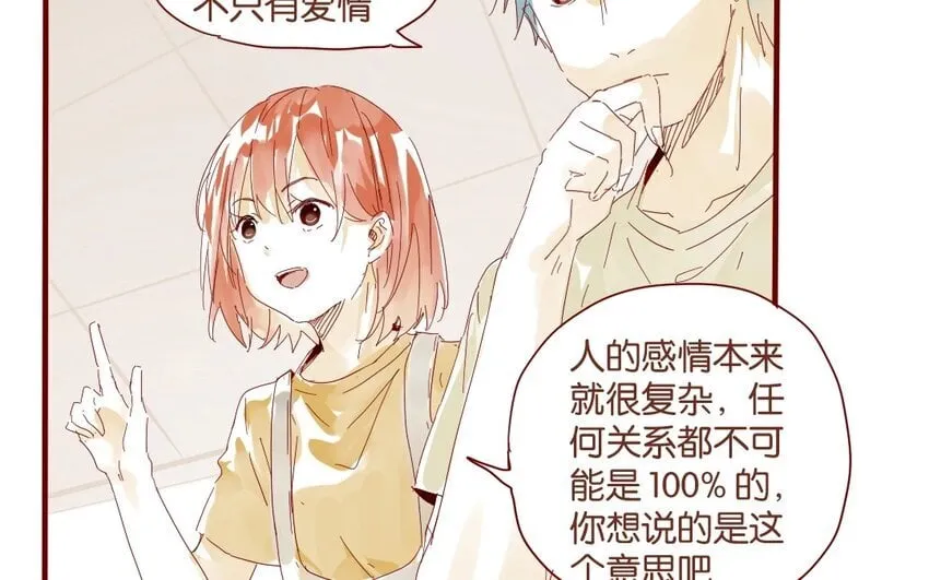 35 第32话 辩论 第18页