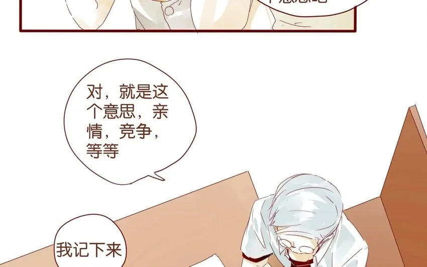 35 第32话 辩论 第19页