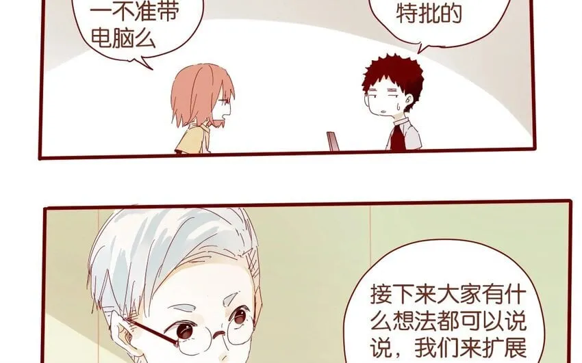 35 第32话 辩论 第22页