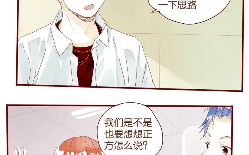 35 第32话 辩论 第23页