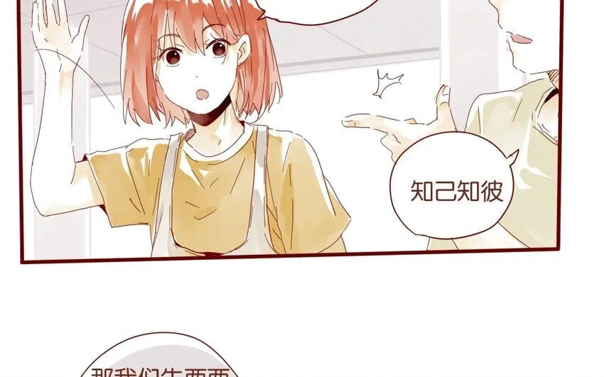 35 第32话 辩论 第24页