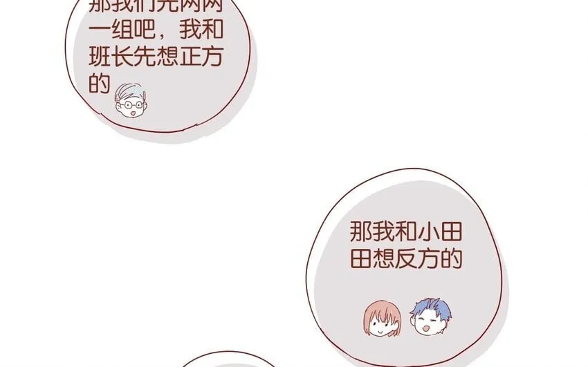 35 第32话 辩论 第25页