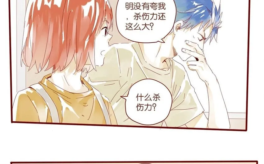 35 第32话 辩论 第33页
