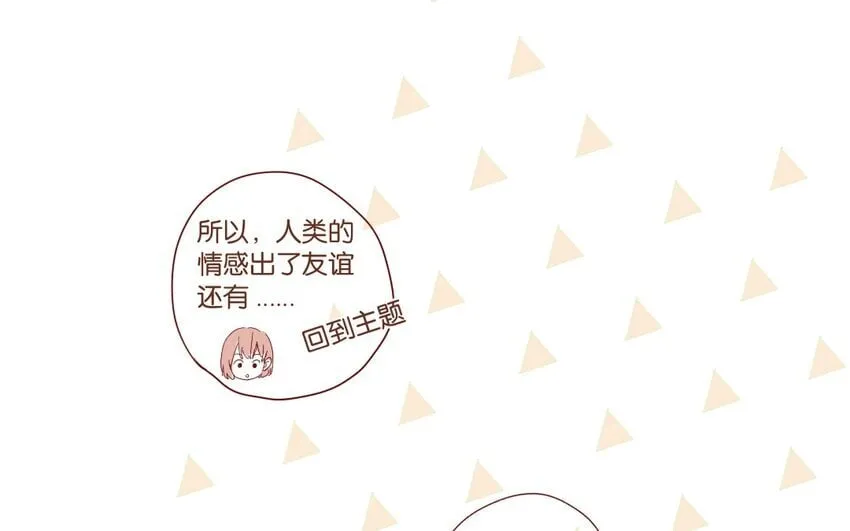 35 第32话 辩论 第35页