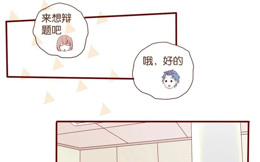 35 第32话 辩论 第37页