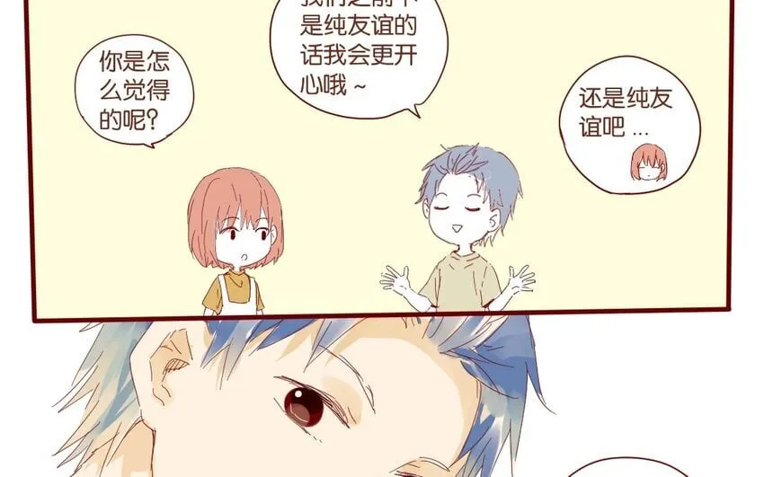 35 第32话 辩论 第45页