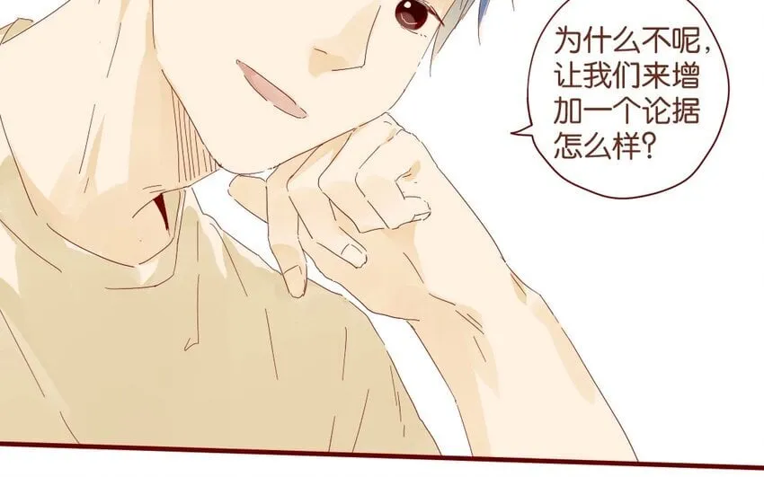 35 第32话 辩论 第46页