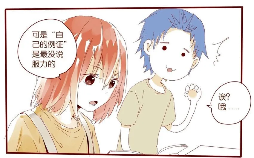 35 第32话 辩论 第47页