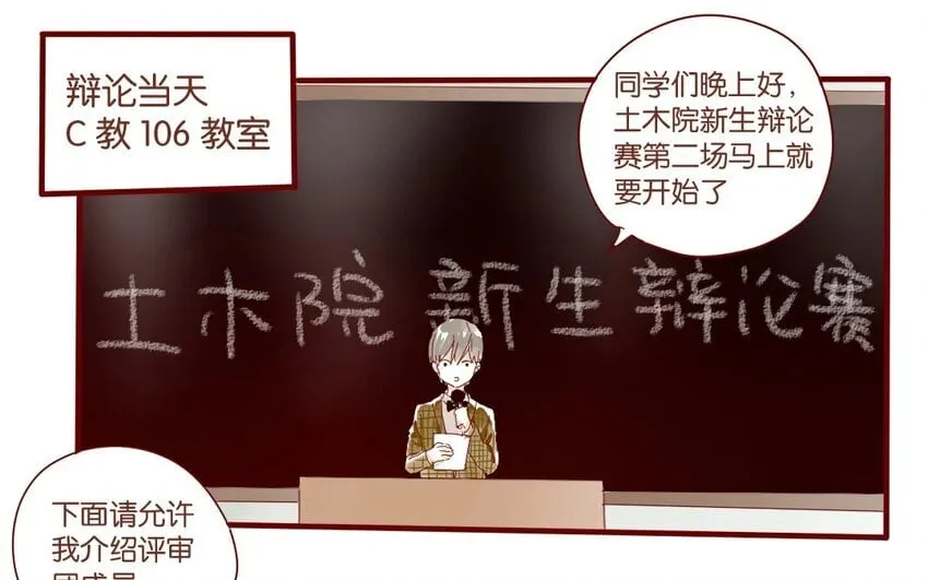 35 第32话 辩论 第53页