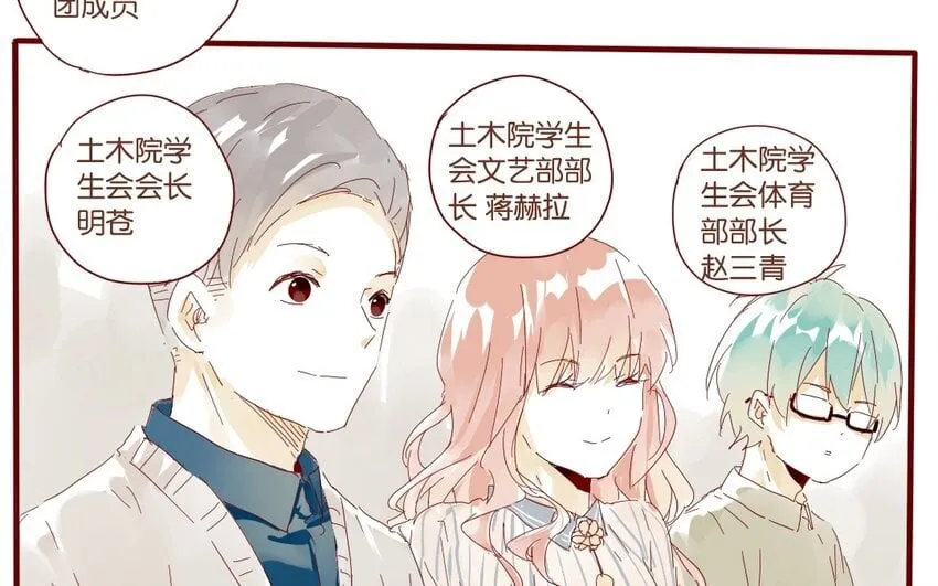 35 第32话 辩论 第54页