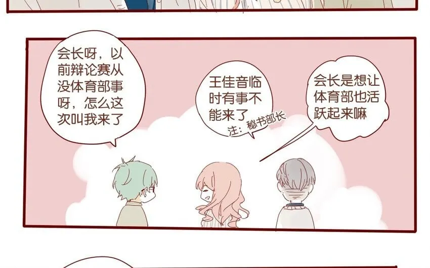 35 第32话 辩论 第55页