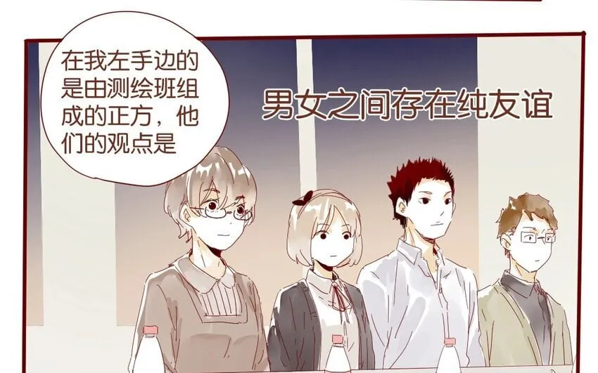 35 第32话 辩论 第57页