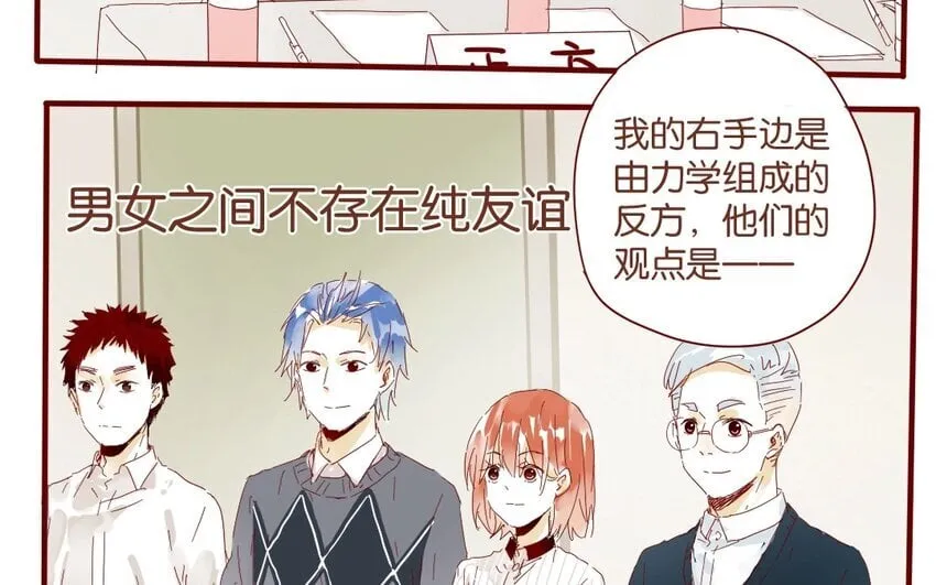 35 第32话 辩论 第58页