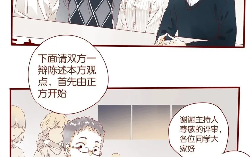 35 第32话 辩论 第59页