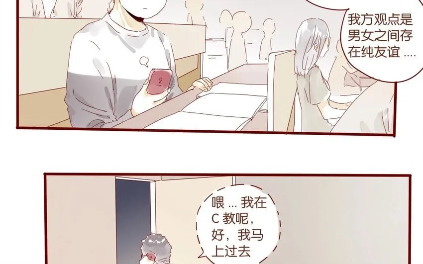 35 第32话 辩论 第60页