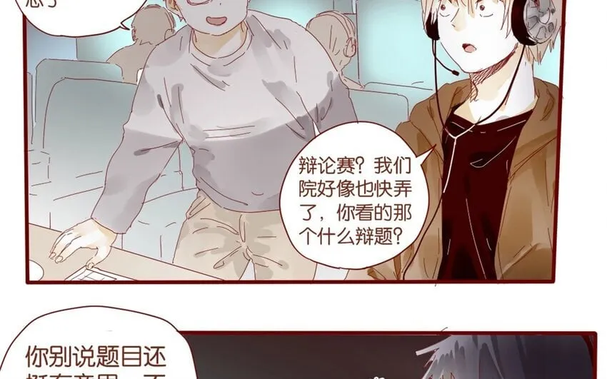 35 第32话 辩论 第64页