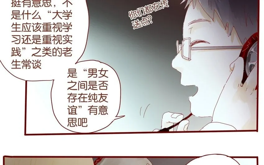35 第32话 辩论 第65页