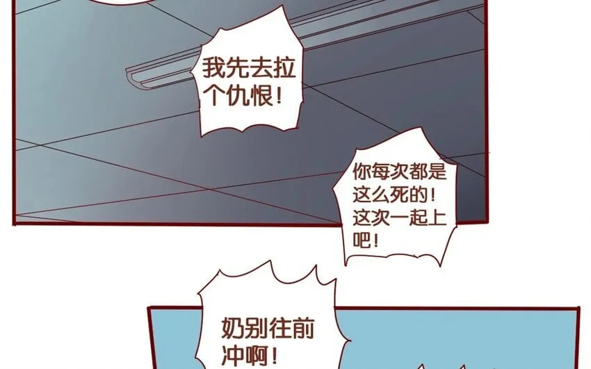 35 第32话 辩论 第71页