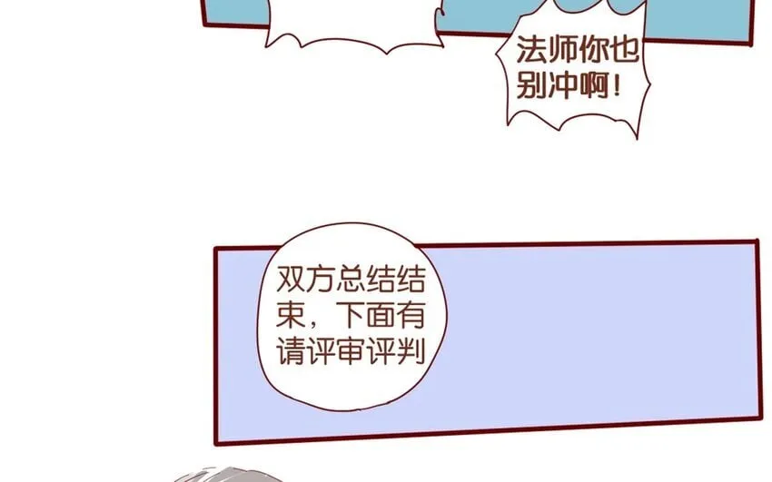 35 第32话 辩论 第72页