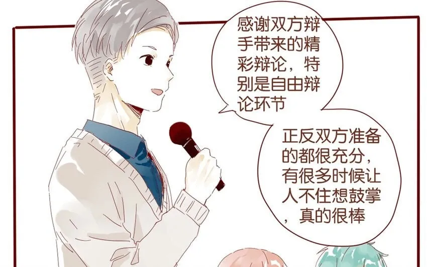 35 第32话 辩论 第73页