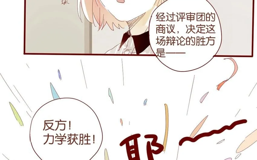 35 第32话 辩论 第75页
