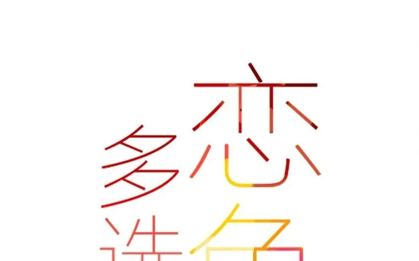 36 第33话 明玄 第1页