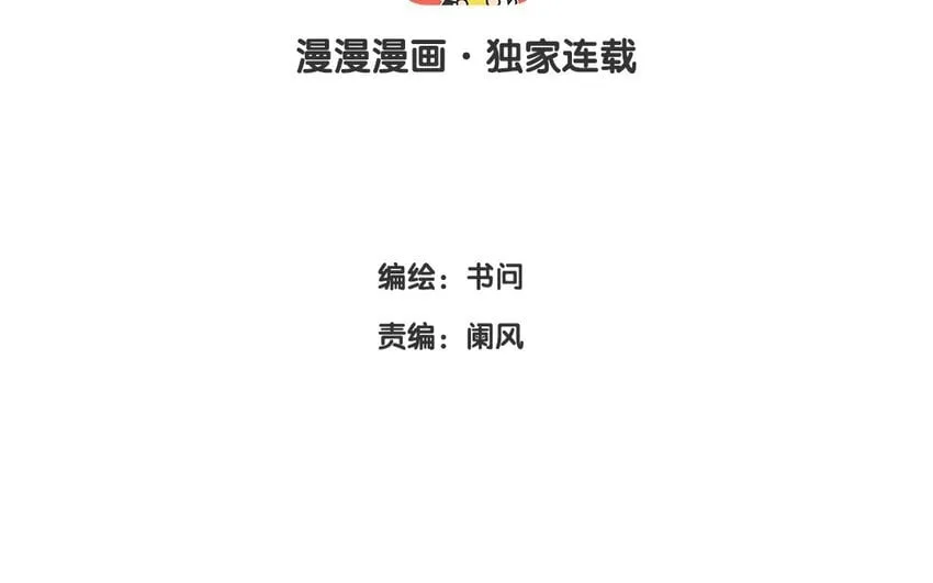 36 第33话 明玄 第3页