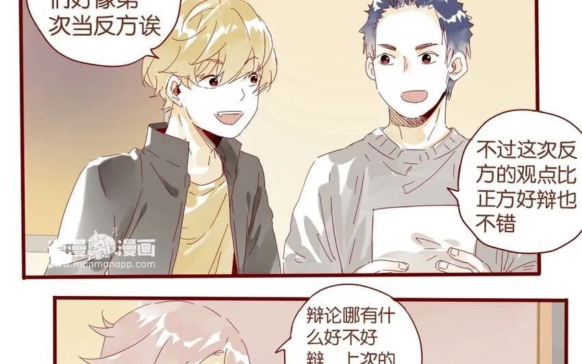 36 第33话 明玄 第5页