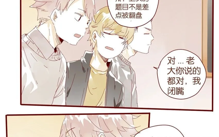 36 第33话 明玄 第6页