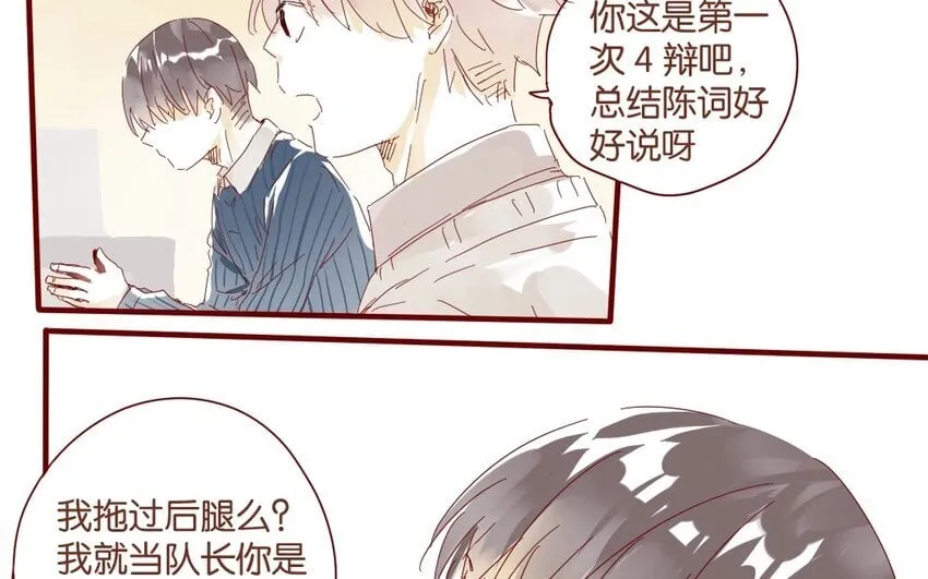 36 第33话 明玄 第7页