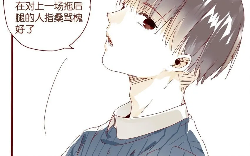 36 第33话 明玄 第8页
