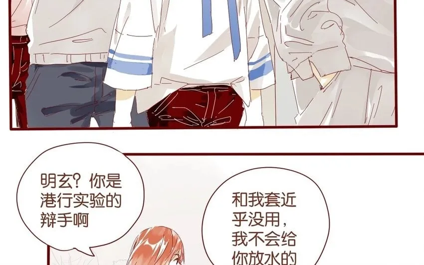 36 第33话 明玄 第12页
