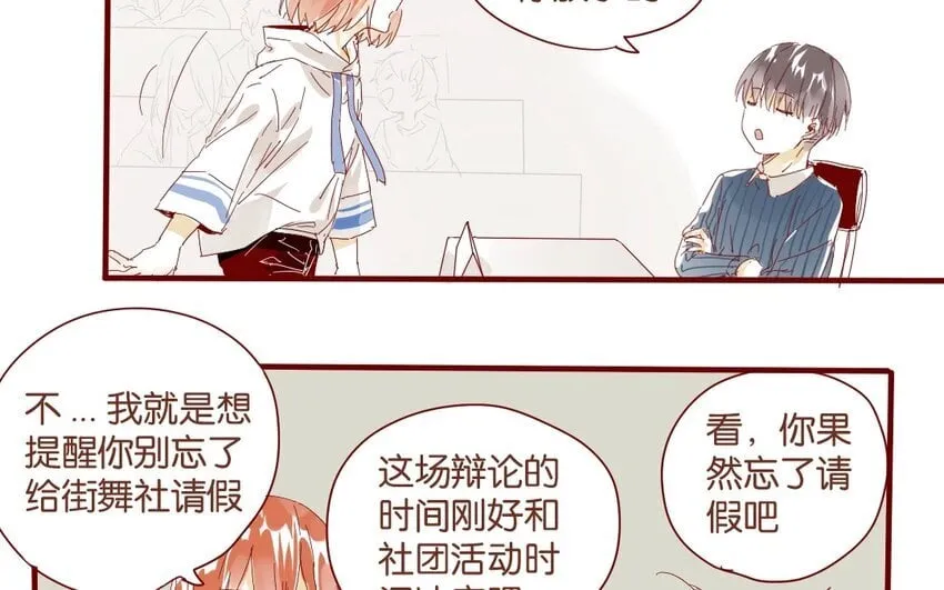 36 第33话 明玄 第13页