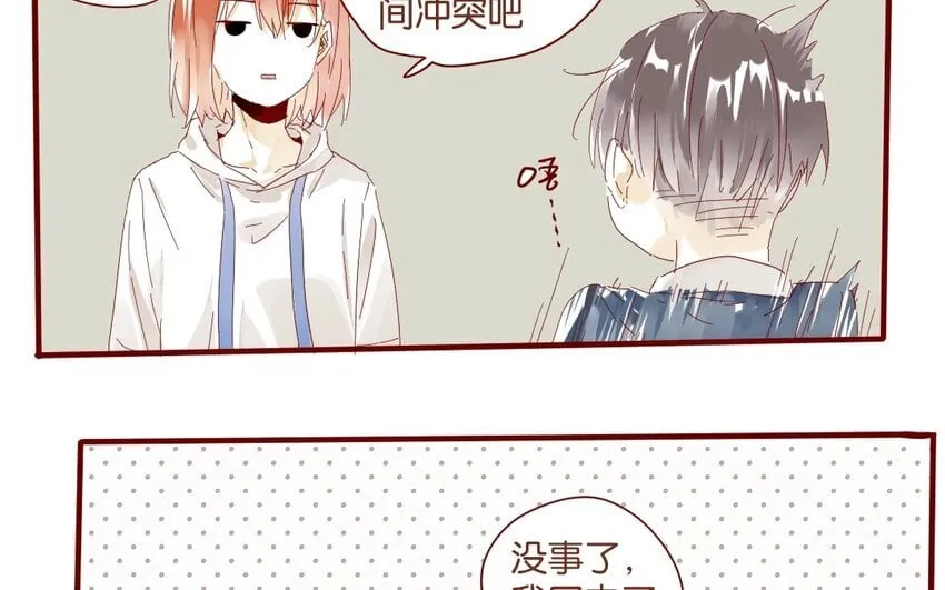 36 第33话 明玄 第14页
