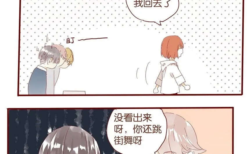36 第33话 明玄 第15页