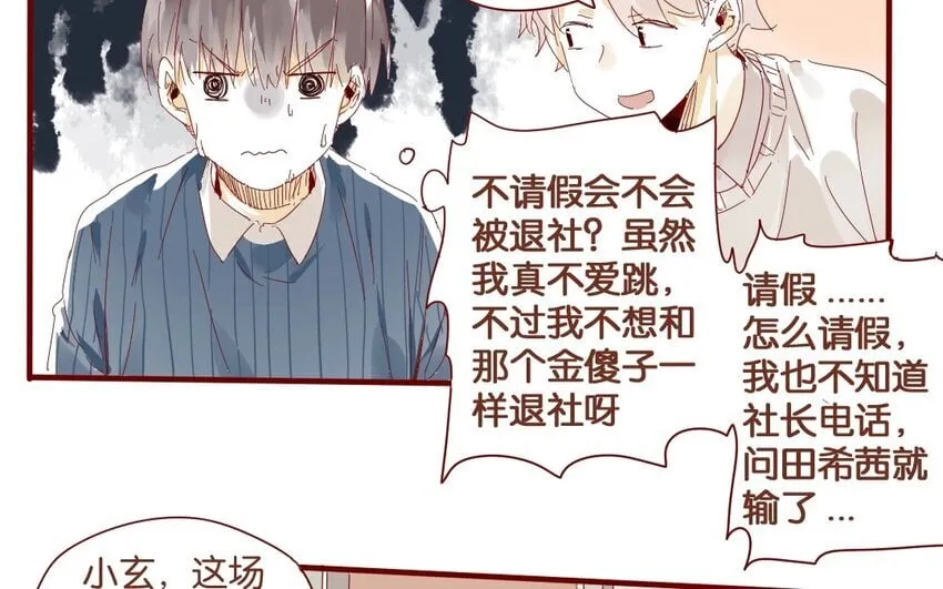 36 第33话 明玄 第16页