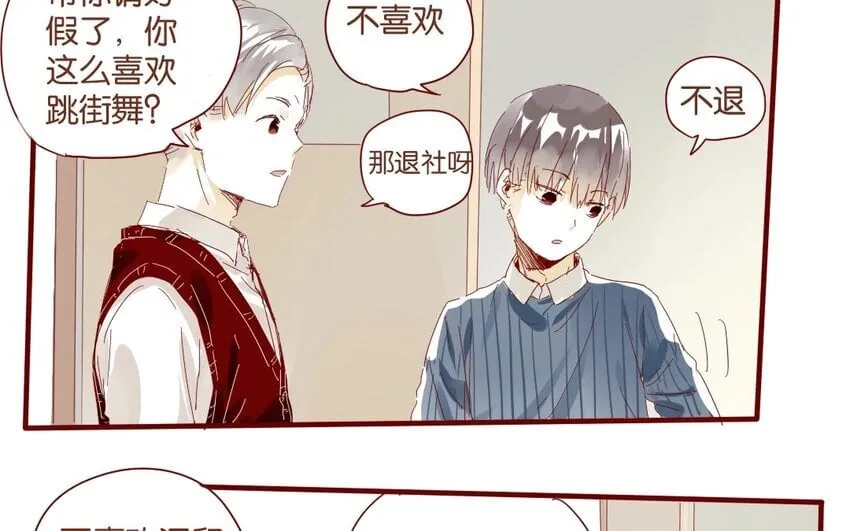 36 第33话 明玄 第20页