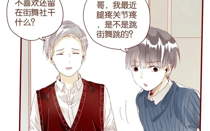 36 第33话 明玄 第21页
