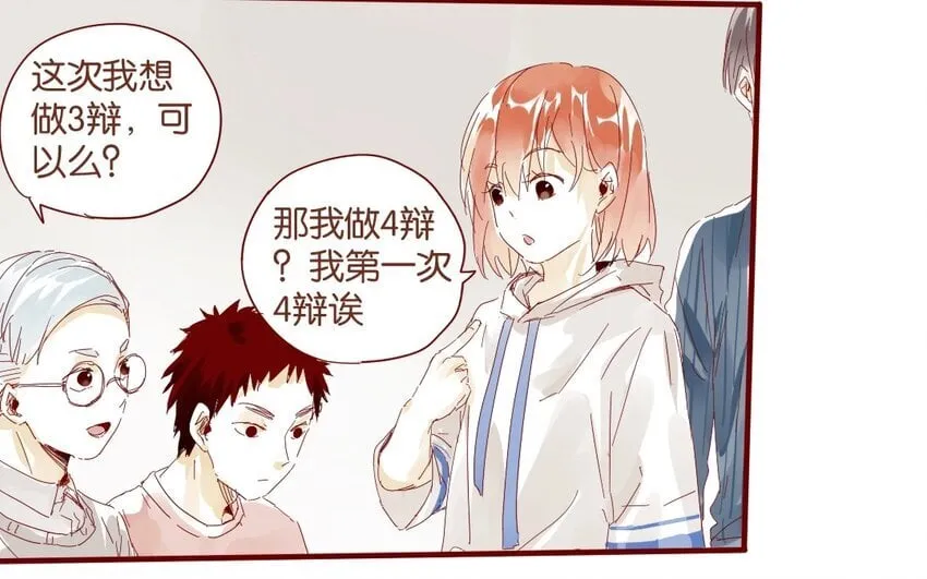 36 第33话 明玄 第27页