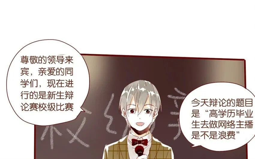 36 第33话 明玄 第32页