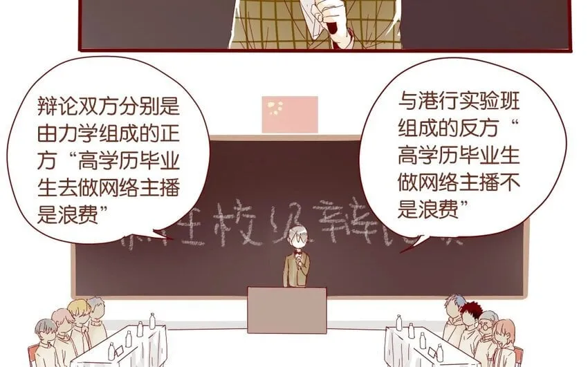 36 第33话 明玄 第33页