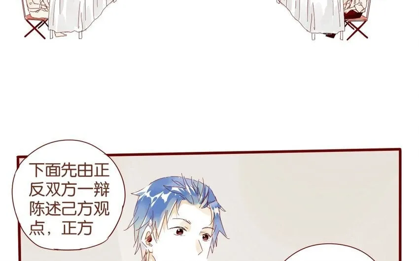 36 第33话 明玄 第34页