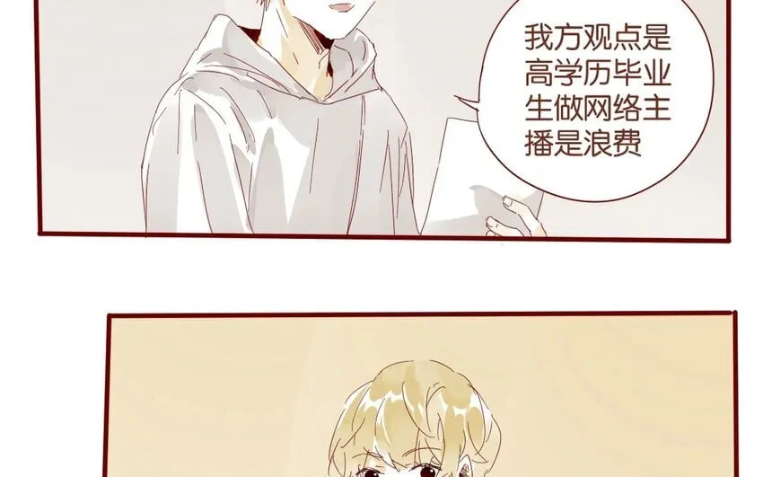 36 第33话 明玄 第35页