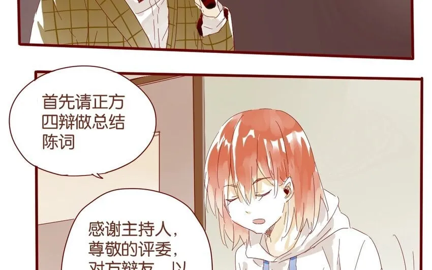 36 第33话 明玄 第41页
