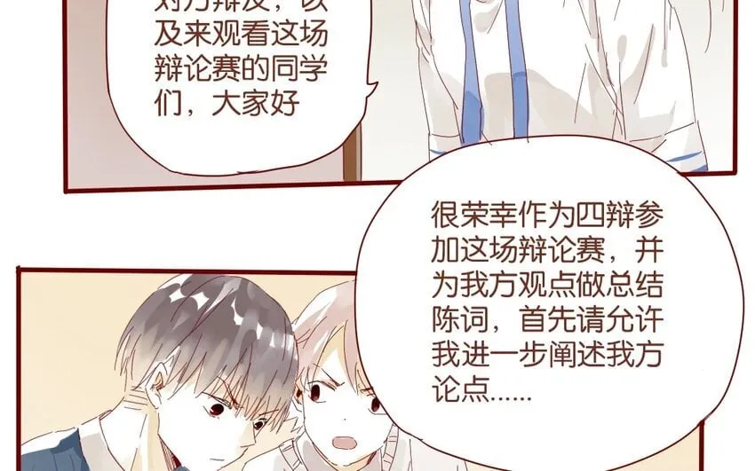 36 第33话 明玄 第42页
