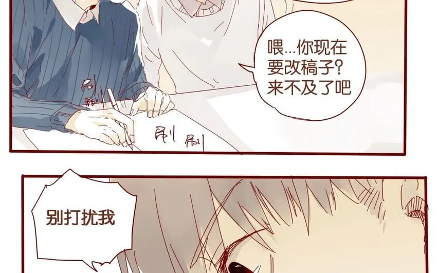 36 第33话 明玄 第43页