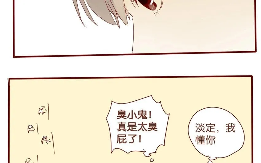 36 第33话 明玄 第44页