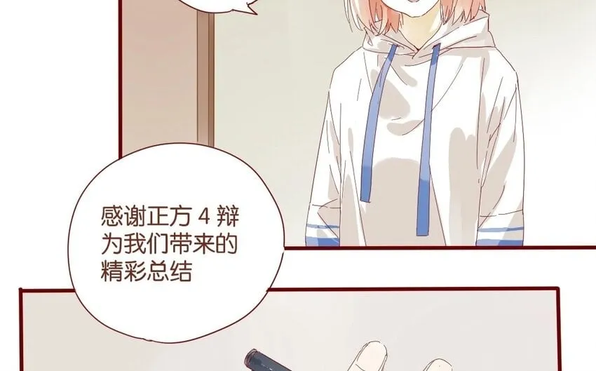 36 第33话 明玄 第50页